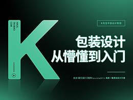 收集