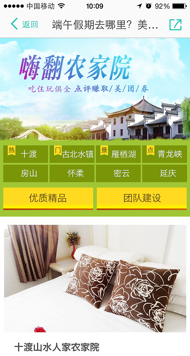 旅游酒店类