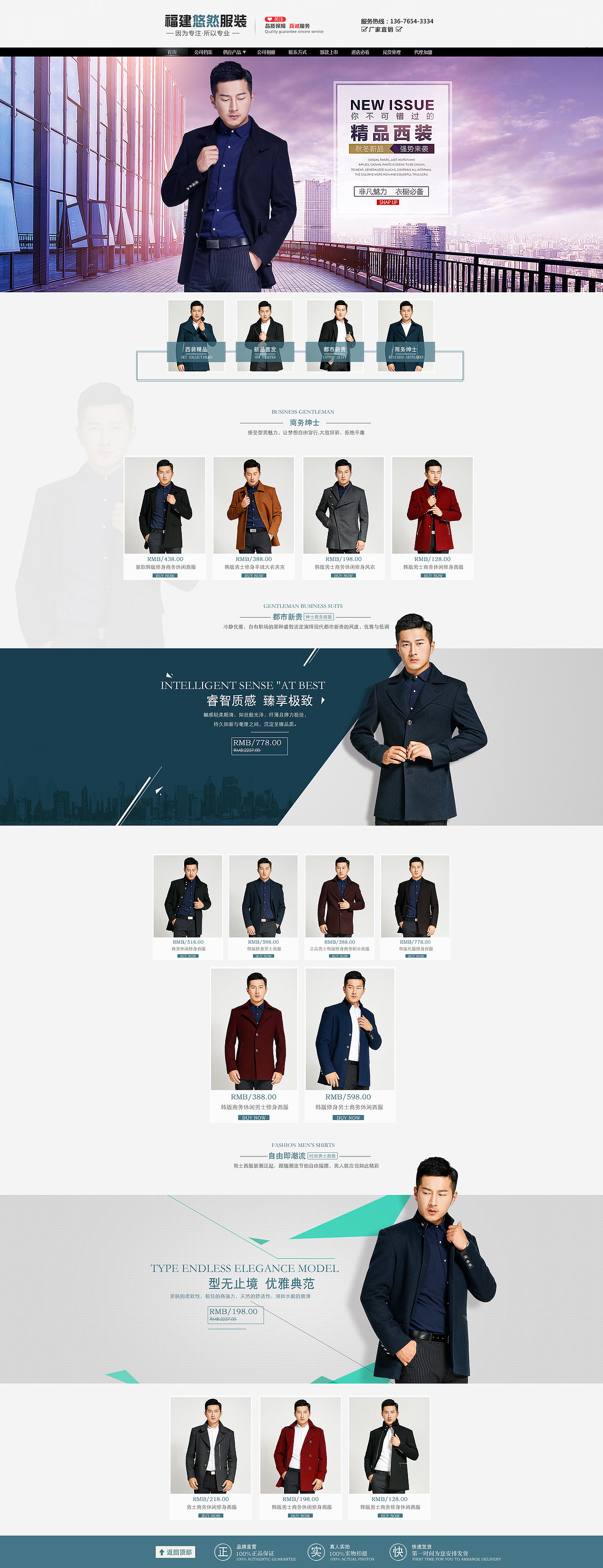 男装 阿里巴巴首页店铺设计 飞机稿（图ZNTc5MTIzODQ=） - 电商 - 站酷设计师wx子言原创素材 - 站酷ZCOOL