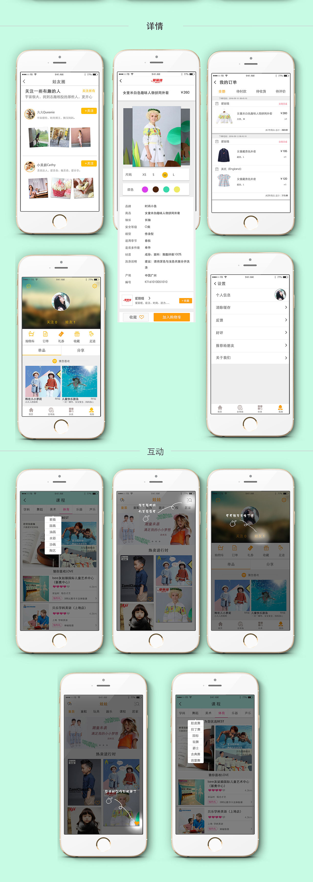 电商类APP（图ZNjc4NDQyNDQ=） - 主题/皮肤 - 站酷设计师雨中山原创素材 - 站酷ZCOOL