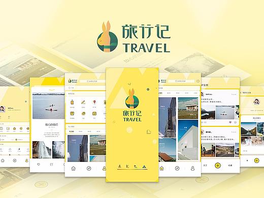 “旅行记”app（练习）