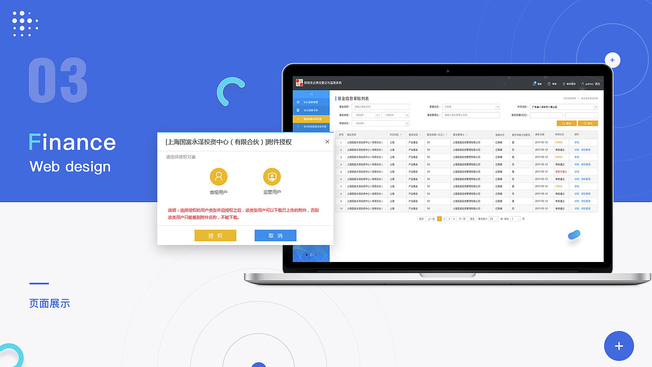 UI-web支出监测管理后台系统