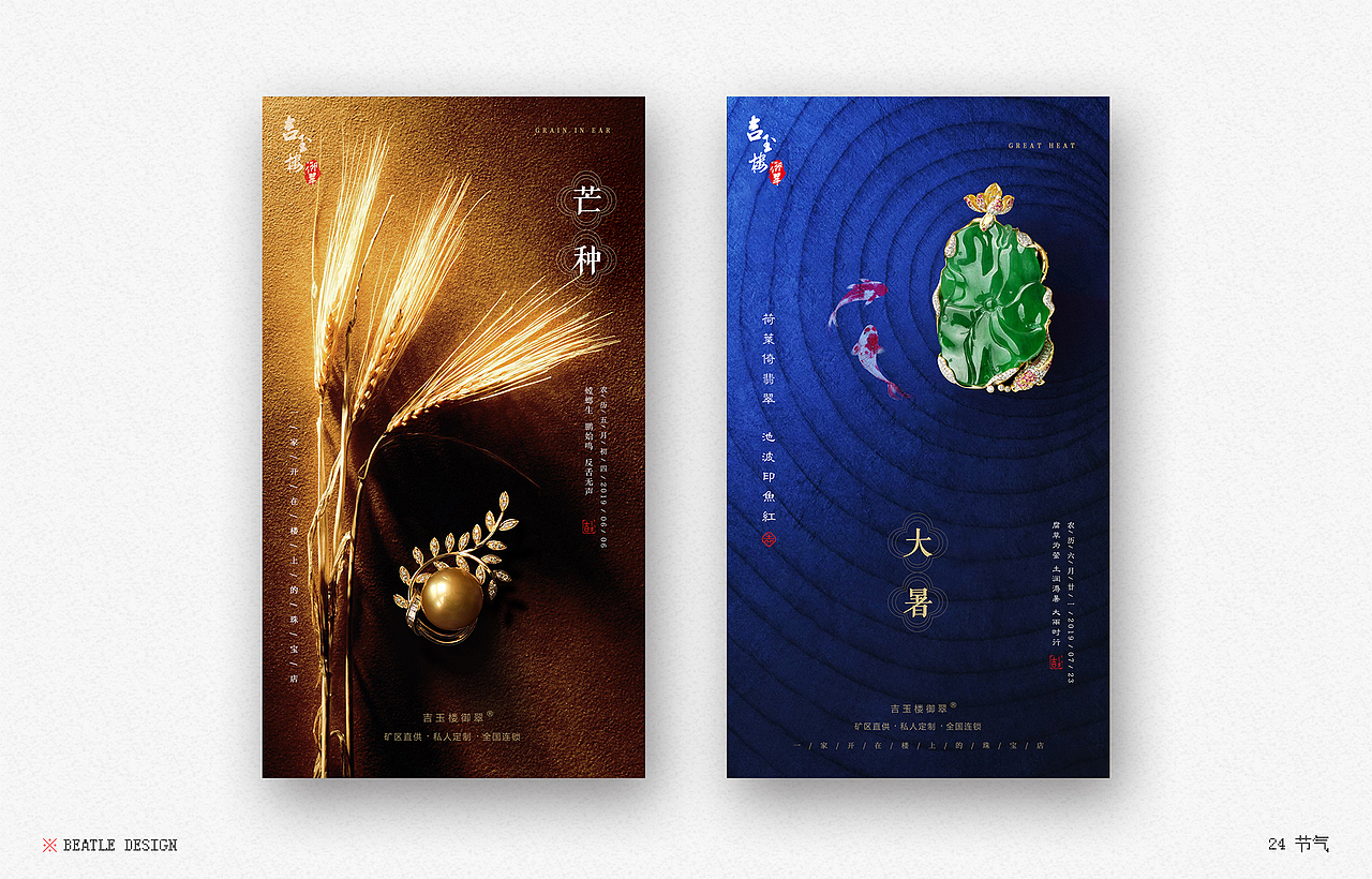 24節(jié)氣、節(jié)日節(jié)慶海報(bào)，每日早安物語(yǔ)（圖ZMjA0NTg4NTc2） - 海報(bào) - 站酷設(shè)計(jì)師BeatleYuri原創(chuàng)素材 - 站酷ZCOOL