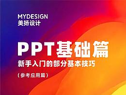 PPT