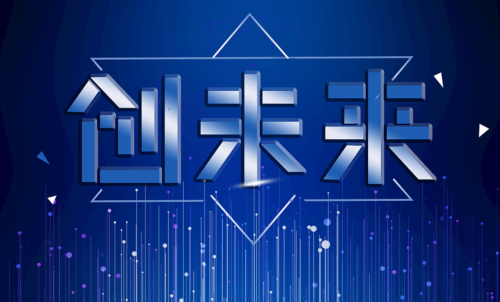 创未来|平面|字体/字形|限速100 - 原创作品 - 站酷 (zcool)