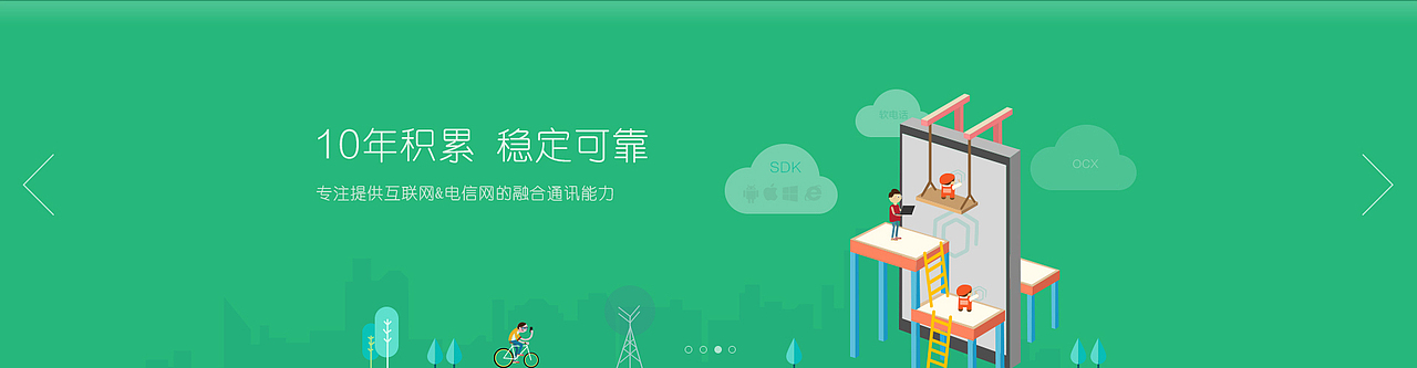 网站首页 扁平化 云 通 讯（图ZMTk0NTE1Njg=） - 企业官网 - 站酷设计师天朗原创素材 - 站酷ZCOOL