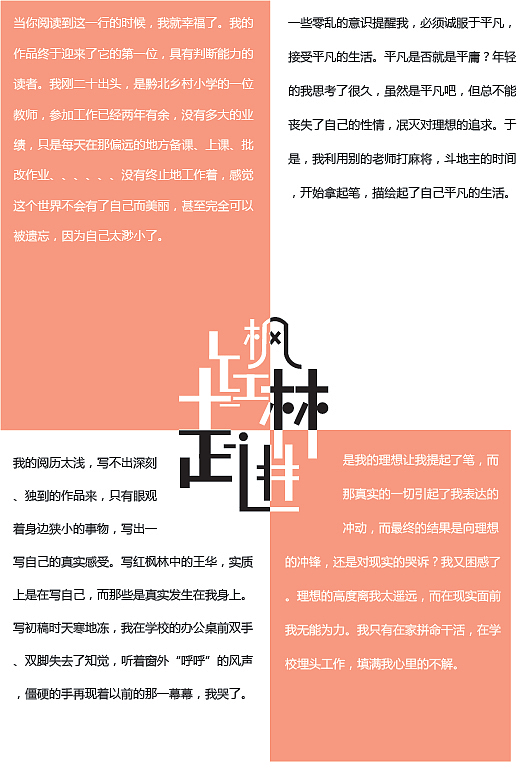 版面设计（图ZMzg5NjQwNDA=） - 书籍/画册 - 站酷设计师iojivnr原创素材 - 站酷ZCOOL