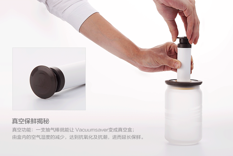 vacuumsaver玻璃磨砂密封罐详情页