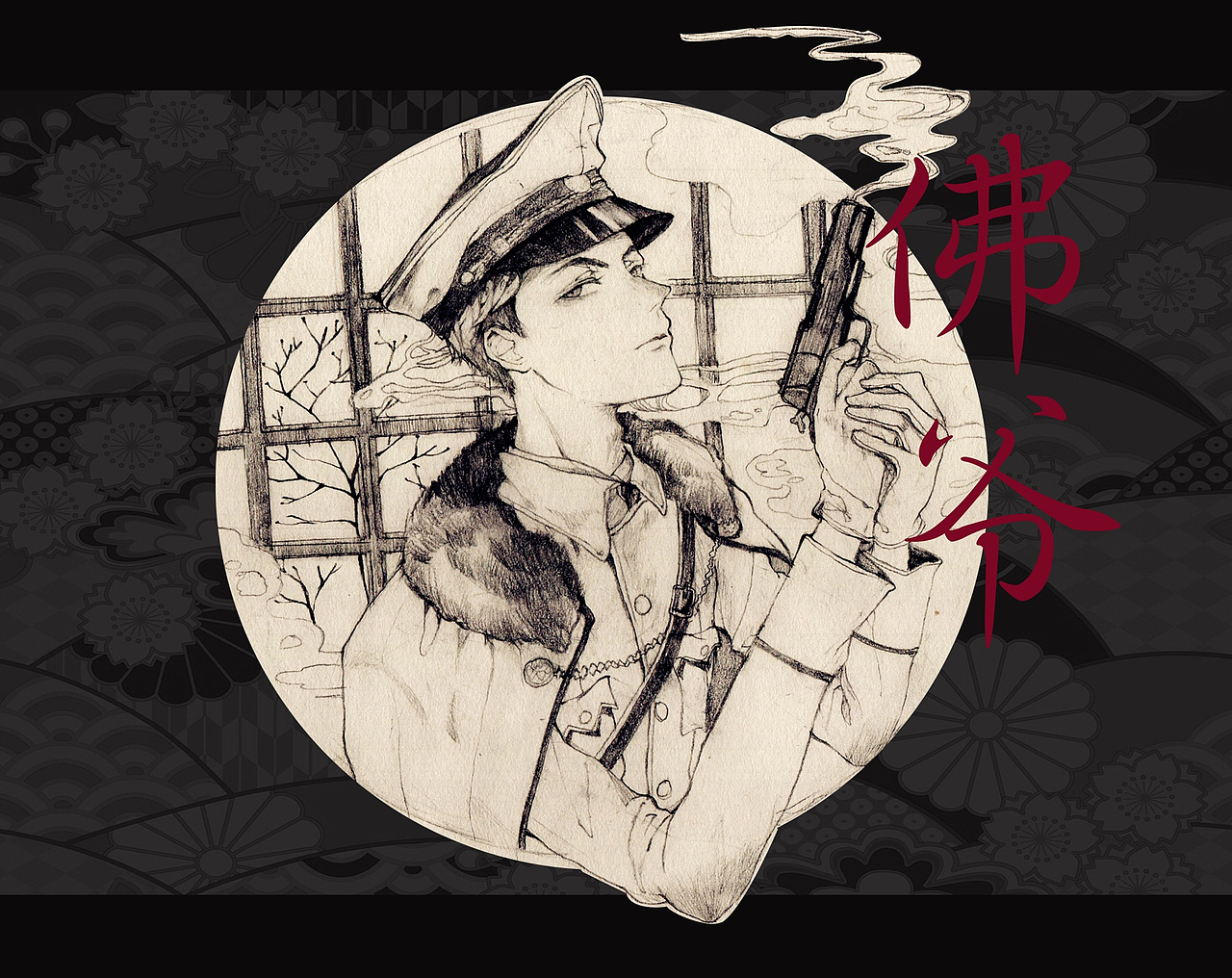 老九门 同人（图ZNTc2ODY2MDA=） - 创作习作 - 站酷设计师奈伦原创素材 - 站酷ZCOOL