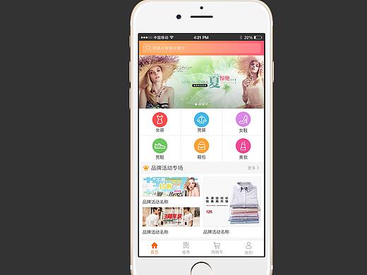 微商城APP（个人主页-ZMzA5OTgyMzI=） - APP界面 - 站酷设计师Cassiewen2010原创素材 - 站酷ZCOOL