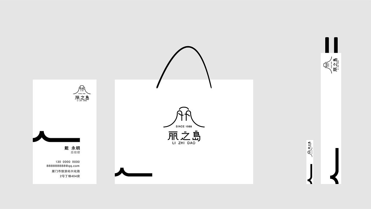 《丽之岛》品牌升级（图ZMTQ4NjQxMjk2） - 品牌 - 站酷设计师崛鼎品牌全案策划原创素材 - 站酷ZCOOL
