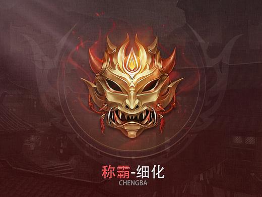 段位图标《论剑》