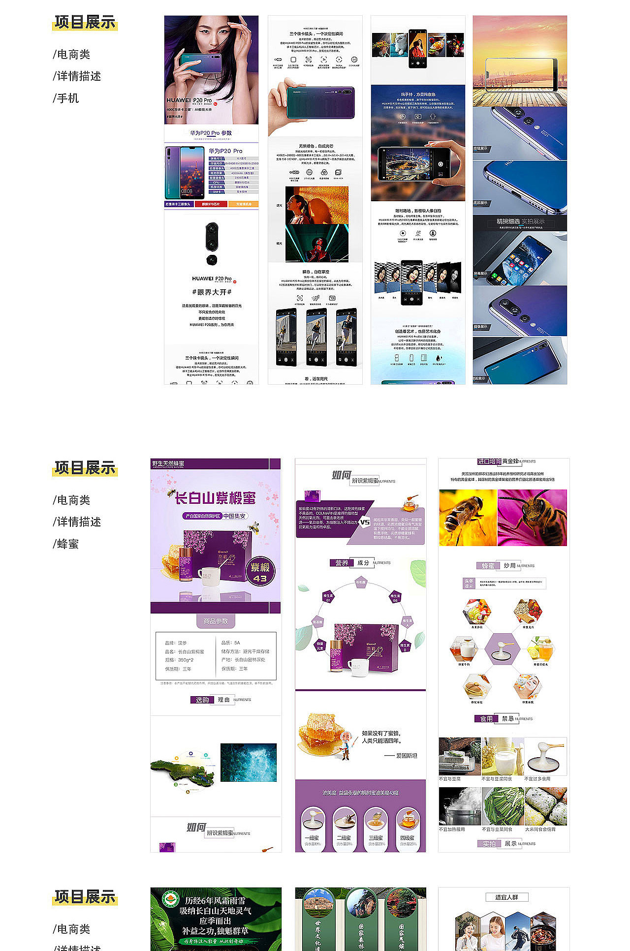 杨凯淇个人简历+作品集整理（图ZMjE2NDcwNDQ4） - 电商 - 站酷设计师捕获一只桃原创素材 - 站酷ZCOOL