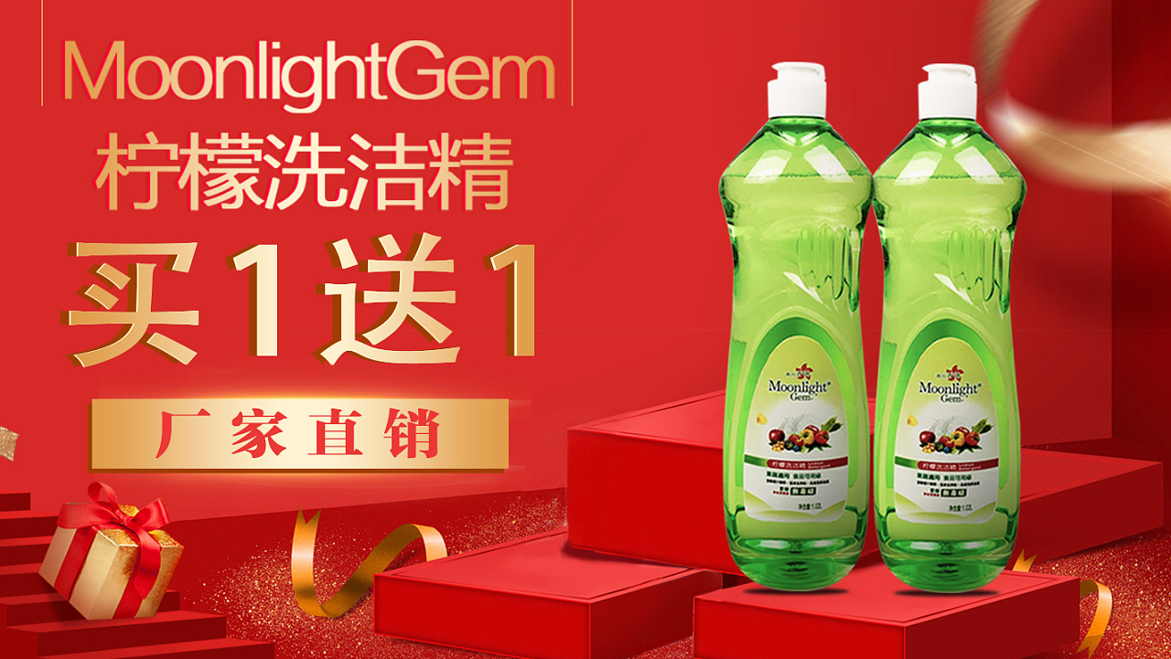 单品爆款图/活动图|平面|海报|马人89 - 原创作品 - 站酷 (zcool)