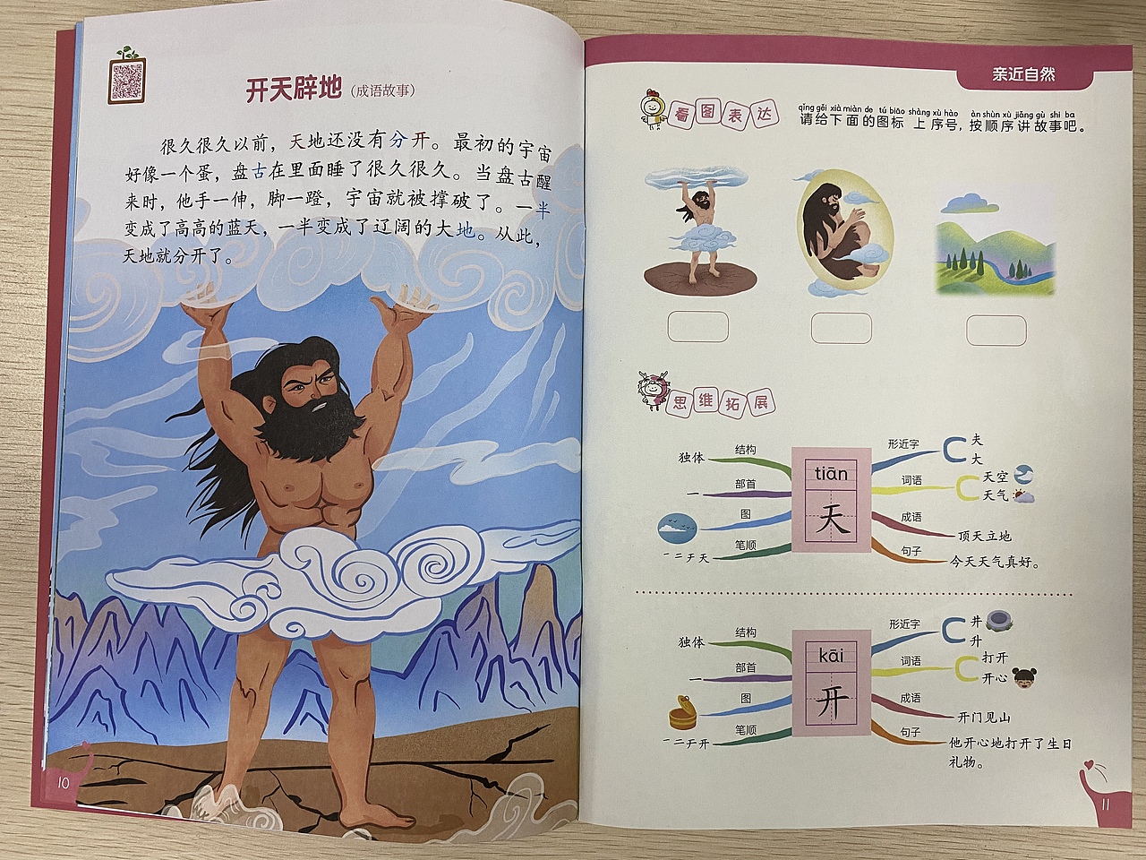 年初画的插图出版了（图ZMjY1Mzk5MDQ4） - 儿童插画 - 站酷设计师易意Evelyn原创素材 - 站酷ZCOOL