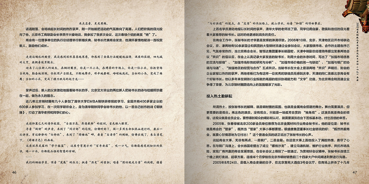 清华同学会画册（图ZODMyOTA1MzI=） - 书籍/画册 - 站酷设计师yueyueniao_2001原创素材 - 站酷ZCOOL