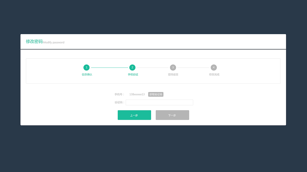 农垦可视化后台界面设计