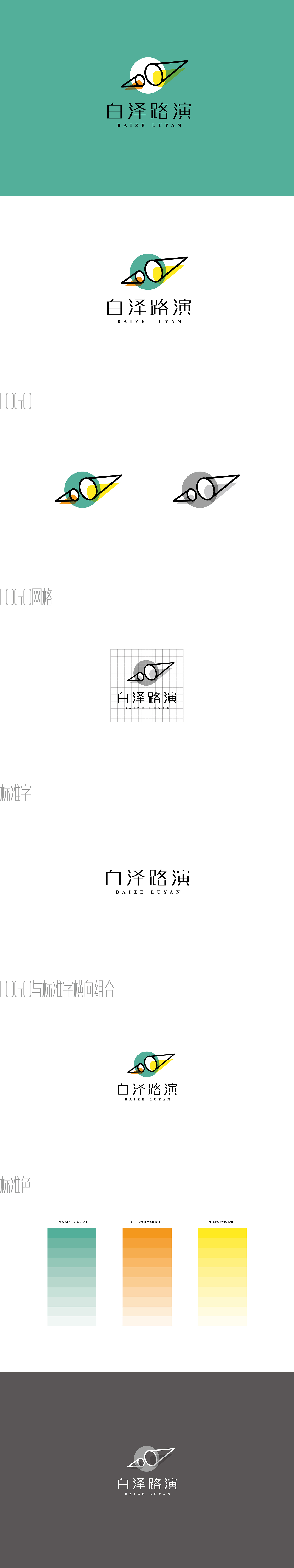 品牌VI汇总（图ZMTkwODgzNDgw） - 品牌 - 站酷设计师峰向创艺原创素材 - 站酷ZCOOL