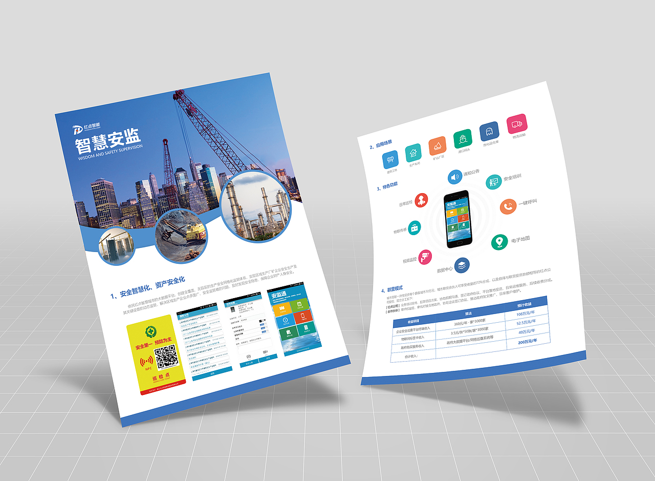 单页（图ZMTEwMTAxNDk2） - 宣传物料 - 站酷设计师神奇不二原创素材 - 站酷ZCOOL