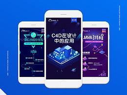 科技感手机端专题页 H5合集