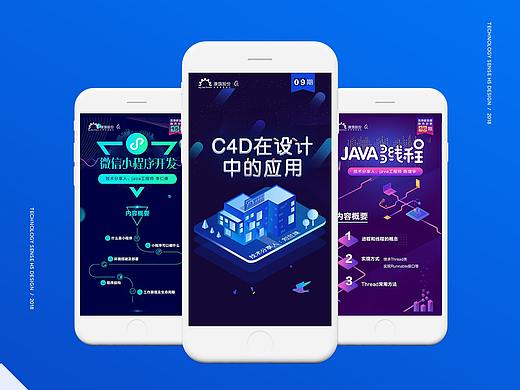 科技感手机端专题页 H5合集
