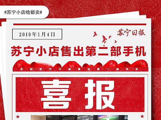 喜报