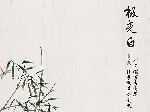 梅兰竹菊