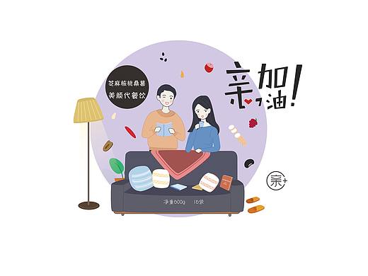 亲加 代餐粉包装插画设计