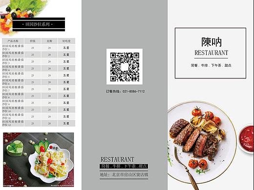 三折页