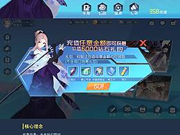 二次元界面