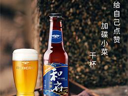 和府精酿定制