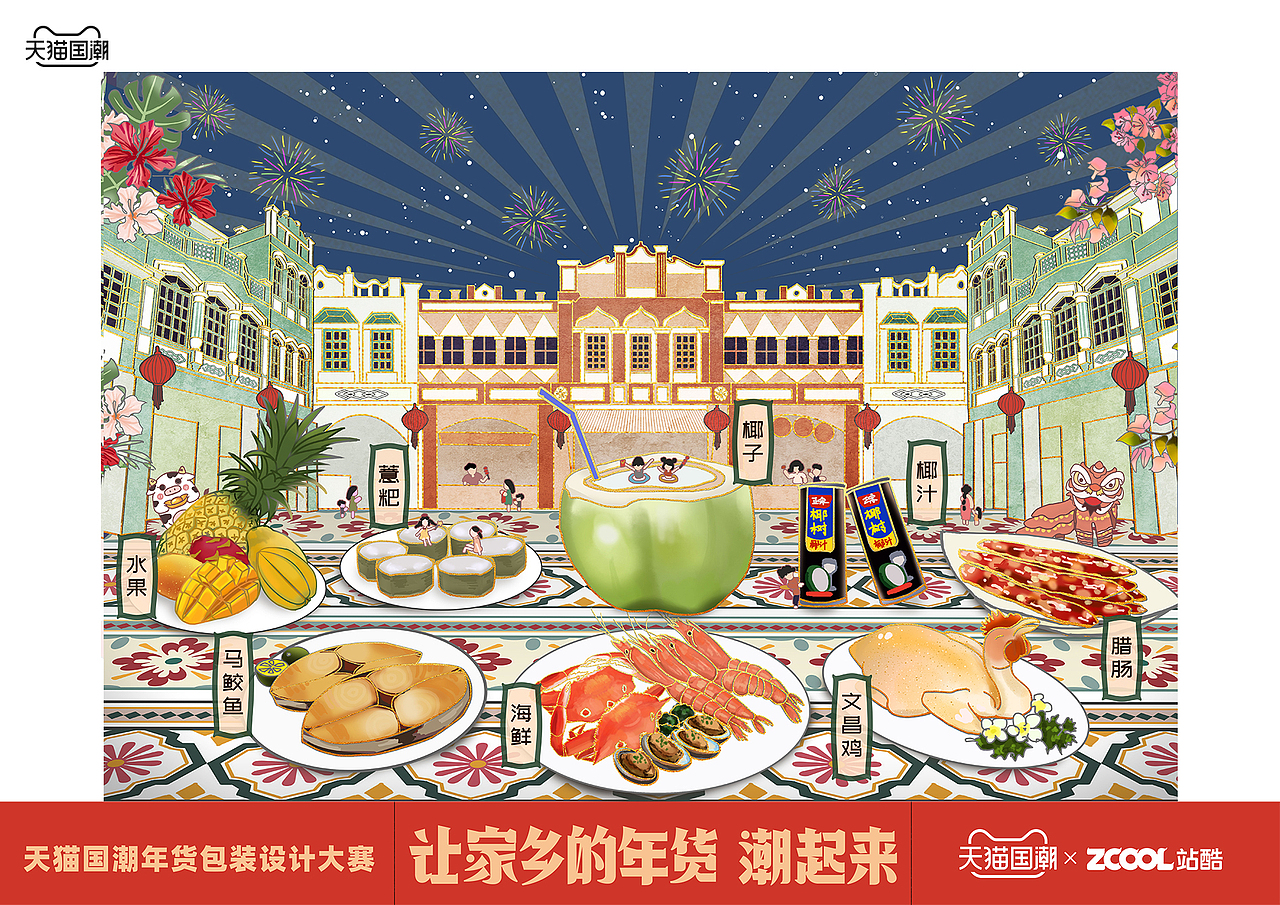 其他效果图3