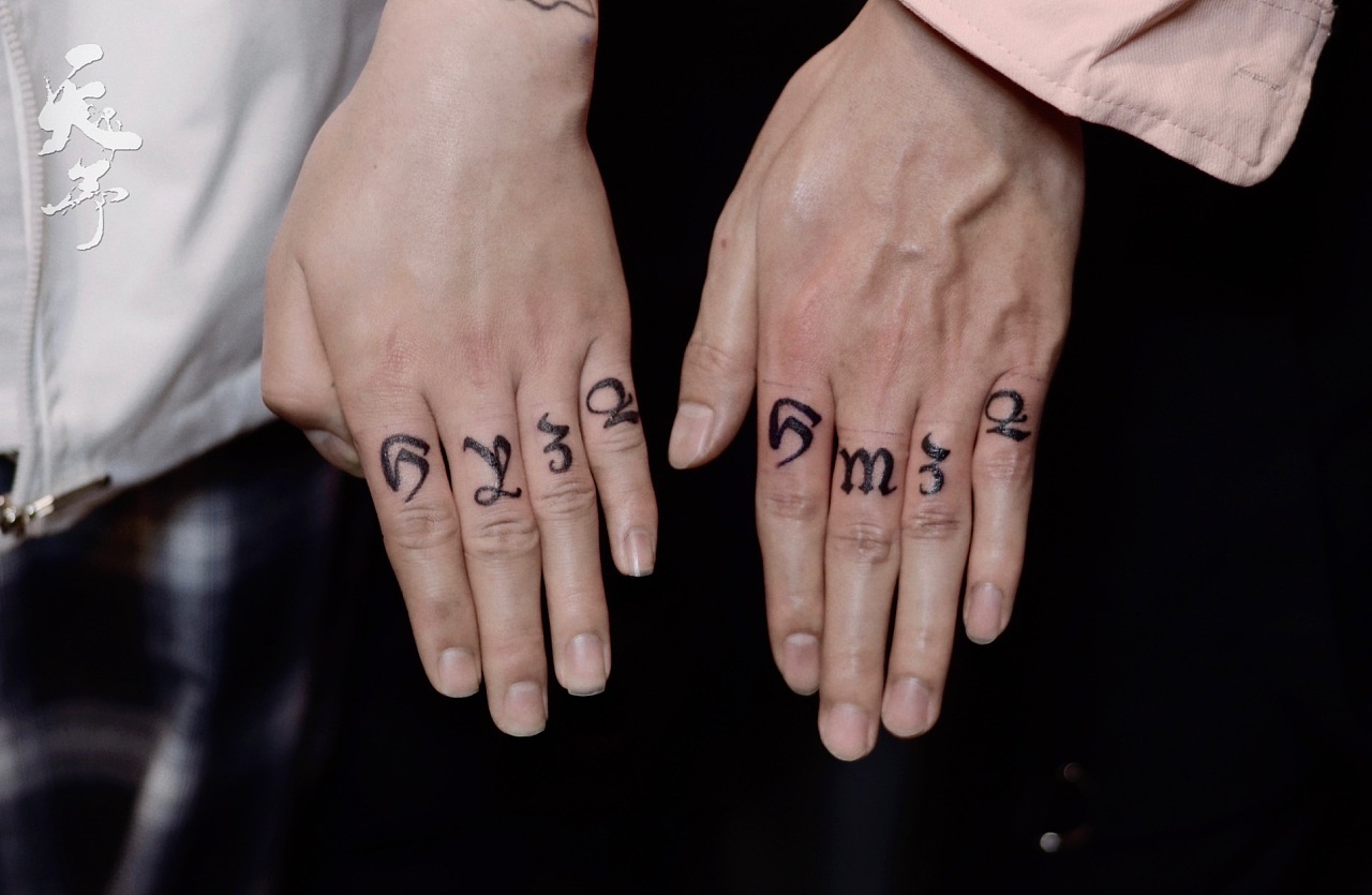 纹身手指字母多少钱图片