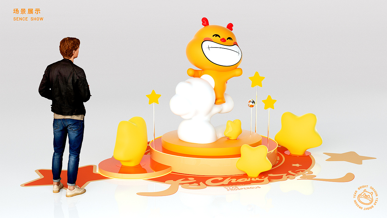 双旦龙年IP美陈展/龙cheng万里（图ZMzUxODY5Nzc2） - IP形象 - 站酷设计师西创文化原创素材 - 站酷ZCOOL