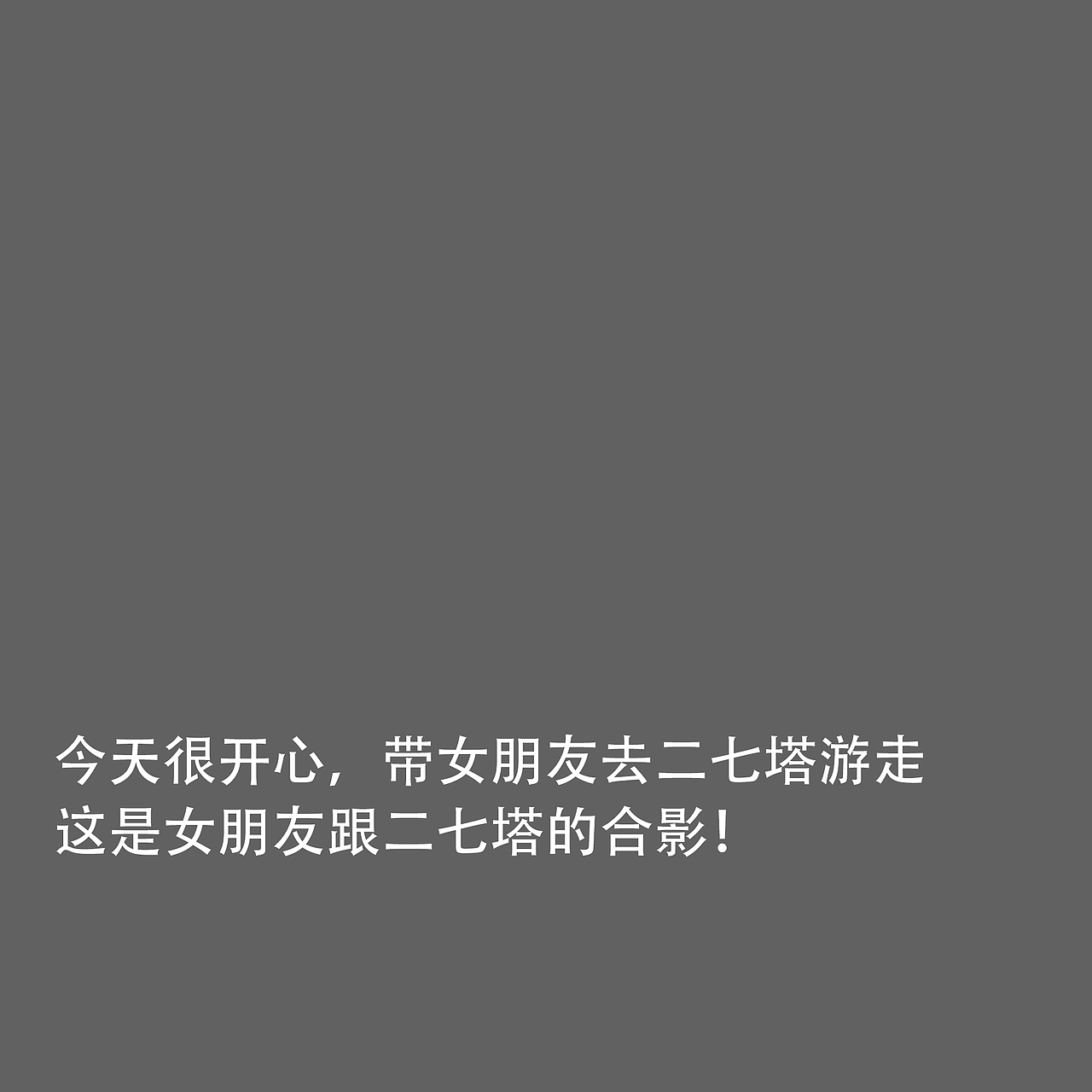 郑州二七塔合影（图ZMzgwNzM5MDA=） - 品牌 - 站酷设计师似杯酒渐浓原创素材 - 站酷ZCOOL