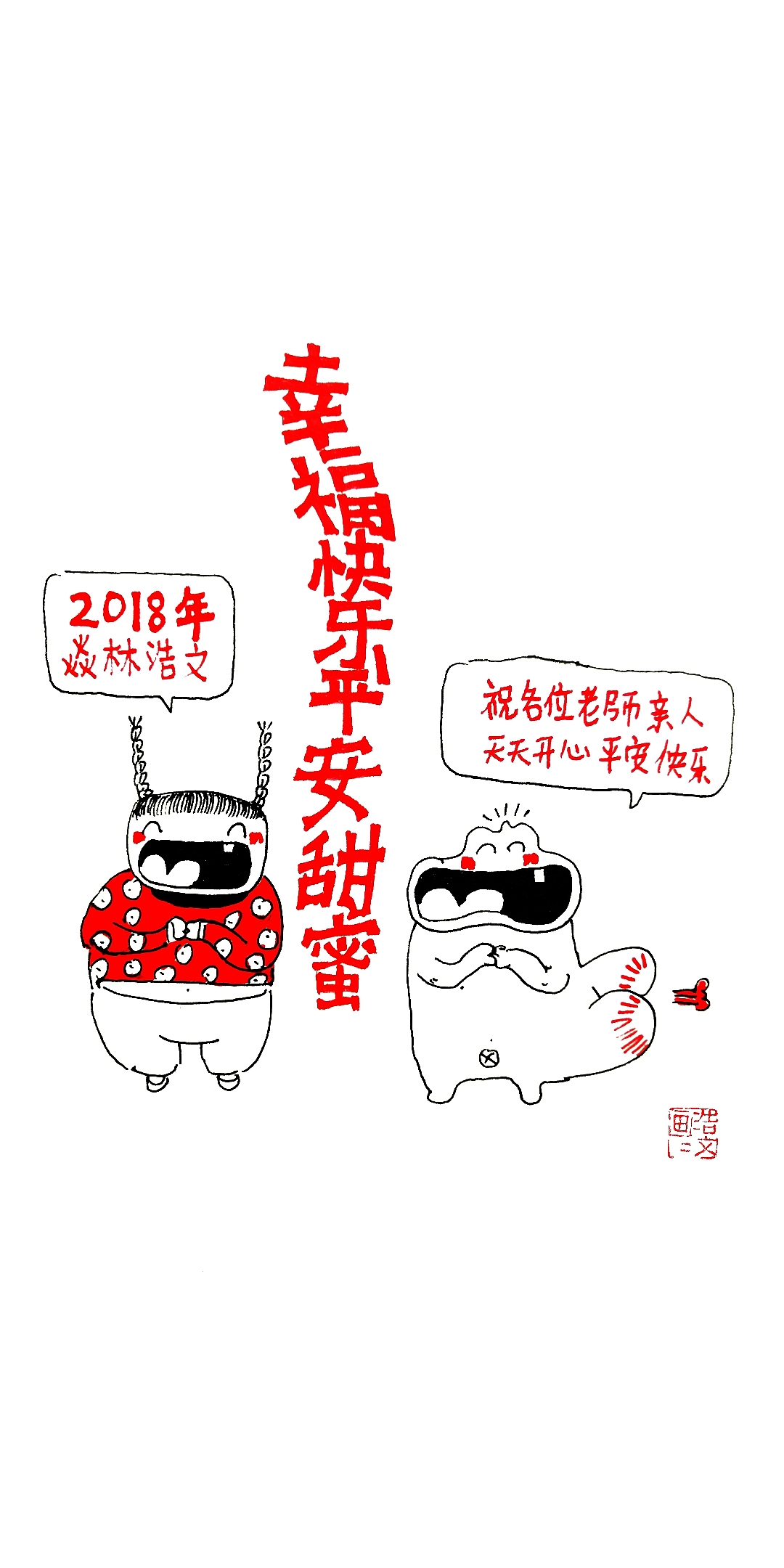 第二十四集 爱情里生出的漫画