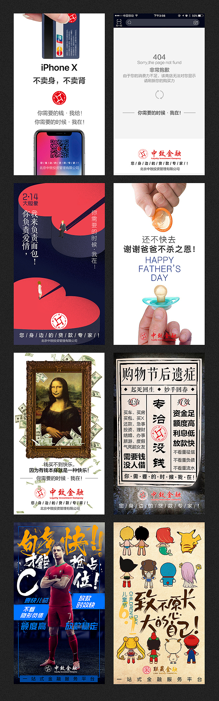 2018 手机端宣传海报（图ZMTU2MTAwMzIw） - 宣传物料 - 站酷设计师N淼N原创素材 - 站酷ZCOOL