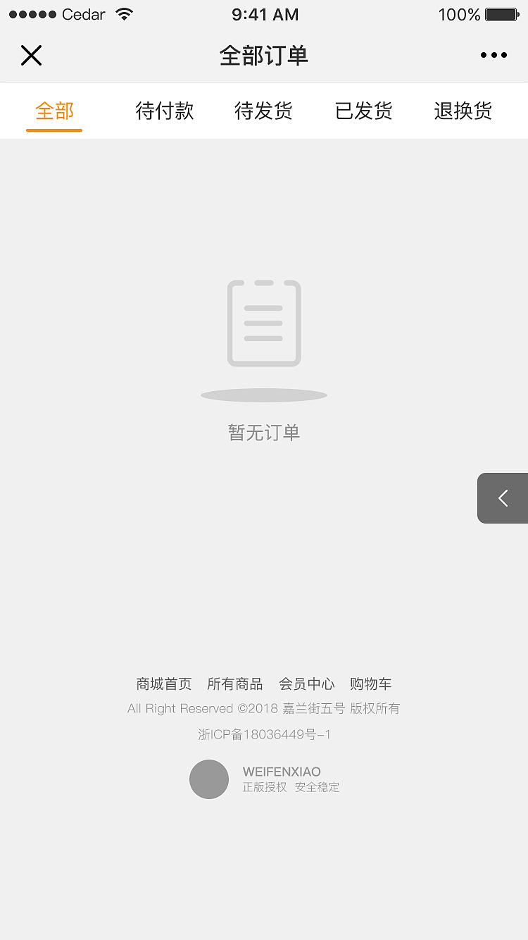 嘉兰街5号（微信小程序）（图ZMTYxODg2MzU2） - APP界面 - 站酷设计师哈安韩吖原创素材 - 站酷ZCOOL