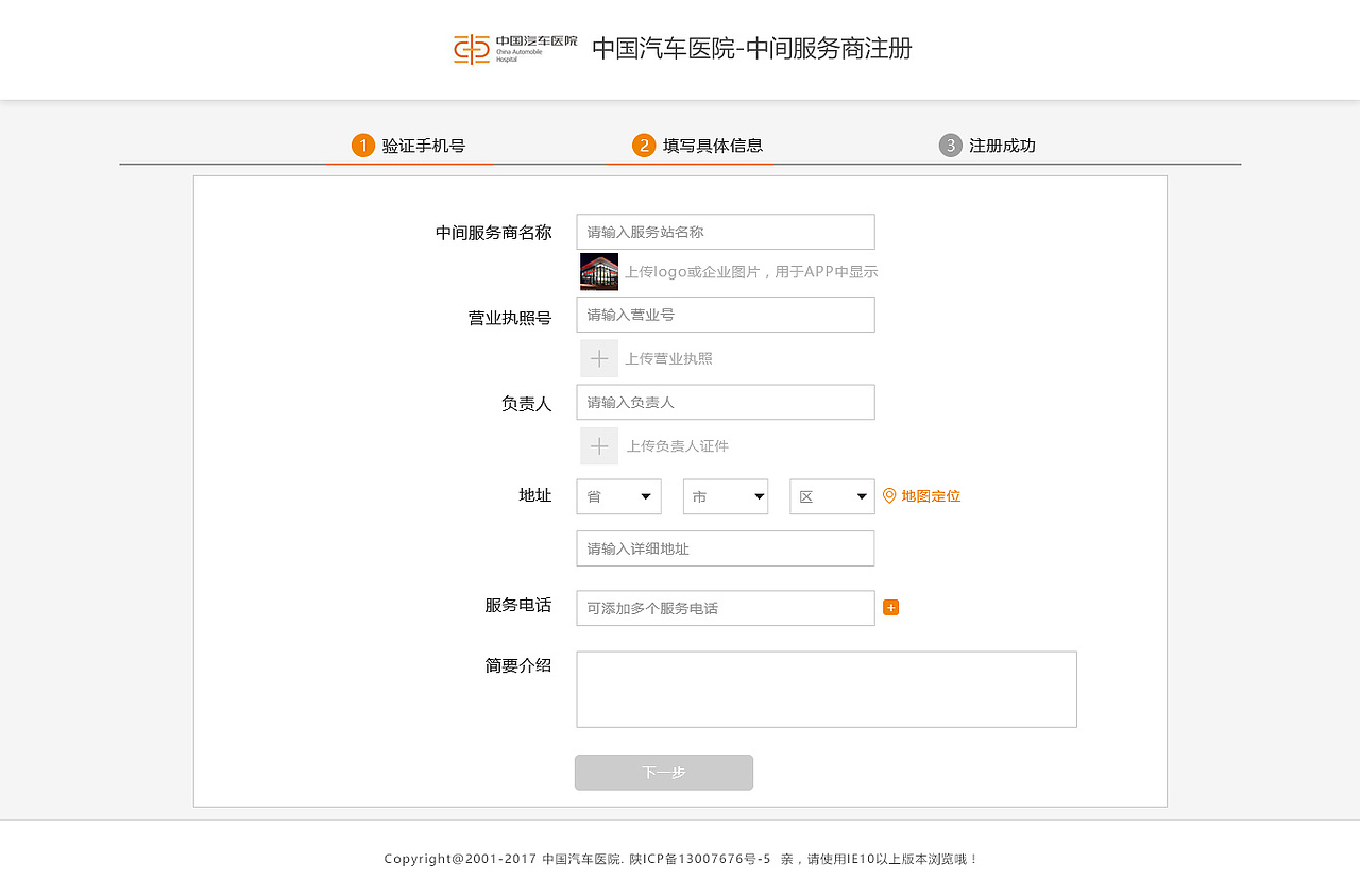 汽车医院后中间商台台部分界面（图ZMTg0MTQwMzg4） - 软件界面 - 站酷设计师lovelynnda原创素材 - 站酷ZCOOL