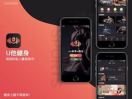 健身运动类app