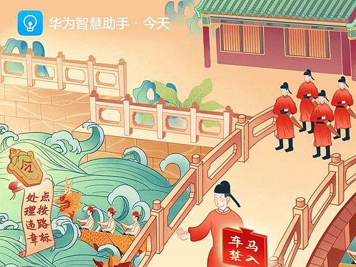 主题《华为智能生活》