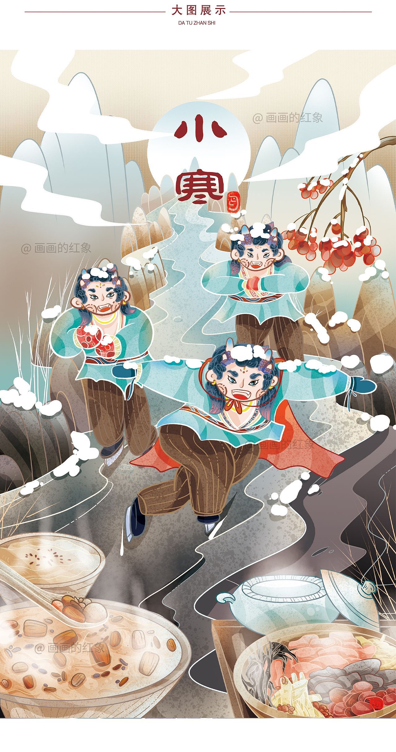 小寒——二十四节气