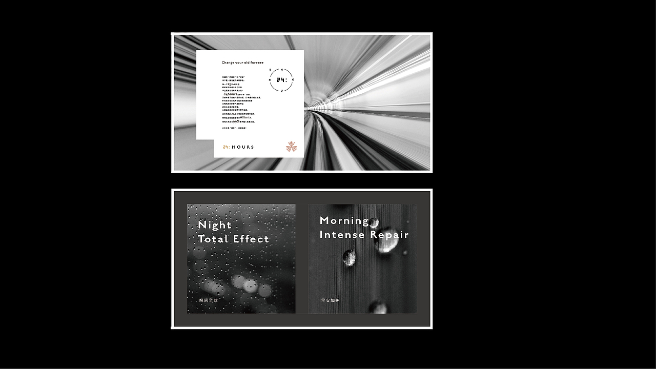 24hours | 24小时逆龄计划