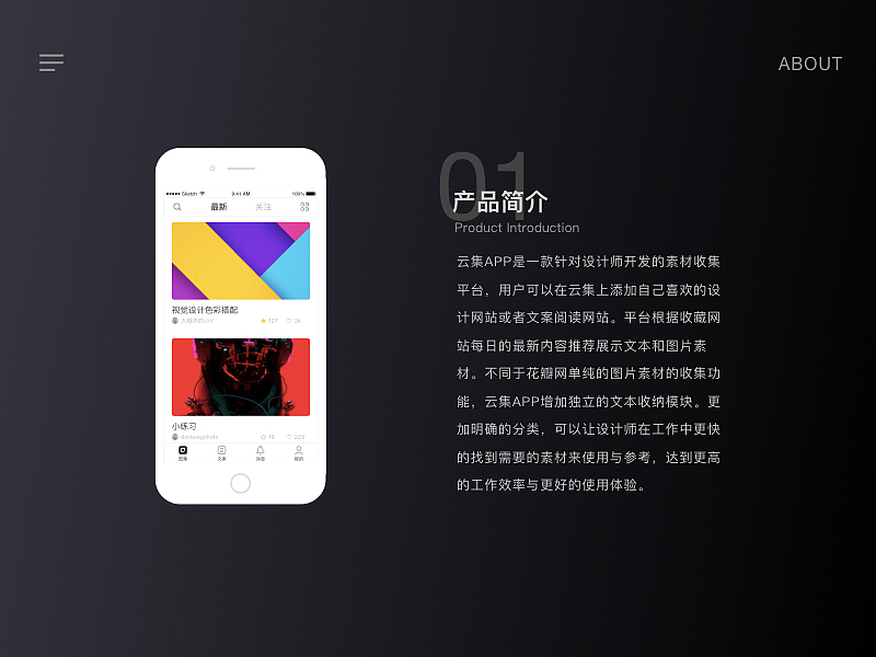 云集UI设计（图ZMTc3NDM1NTYw） - APP界面 - 站酷设计师有宇原创素材 - 站酷ZCOOL