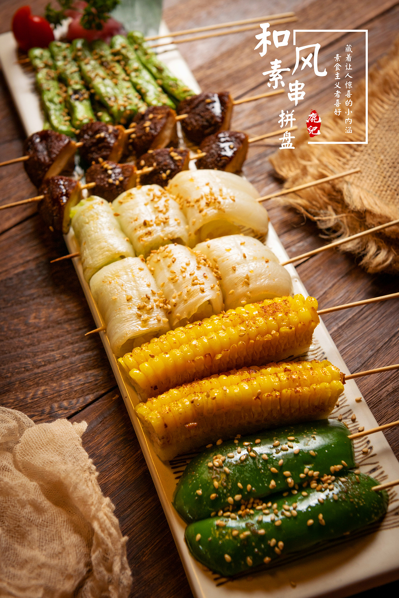 《鹿儿爐端焼》丰鸽摄影