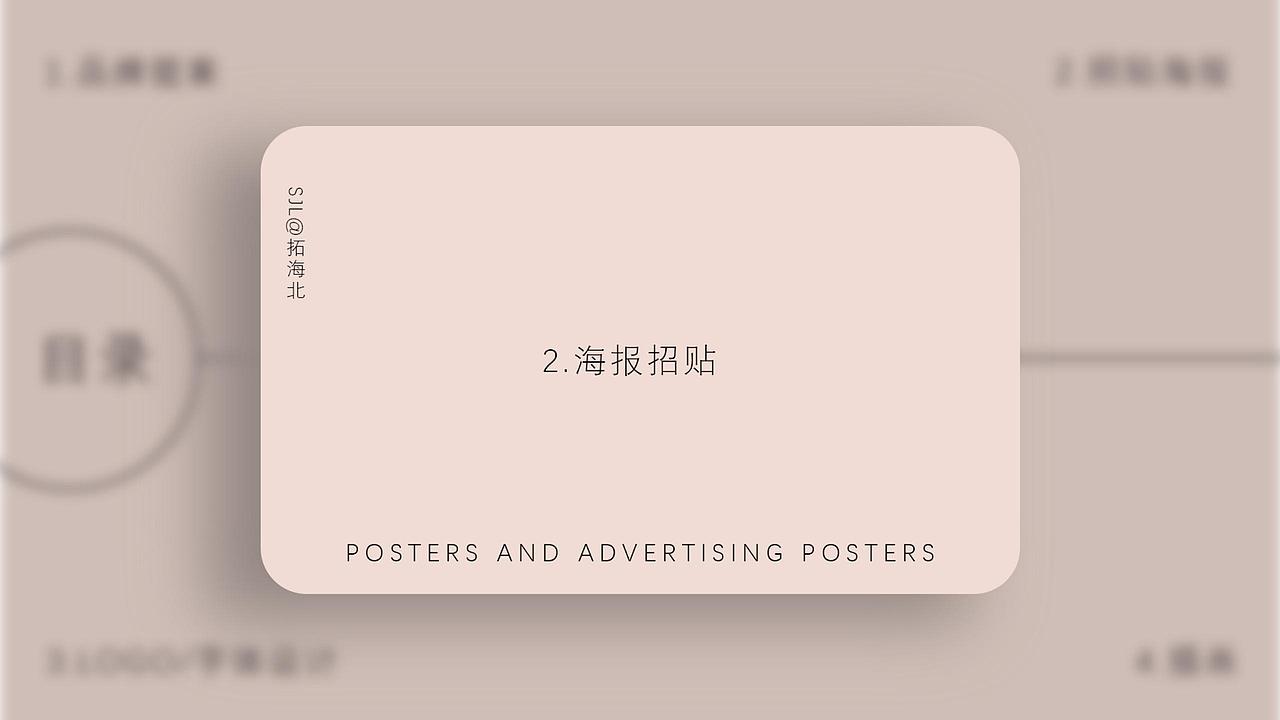 个人品牌作品集（图ZMzAyODkxNTc2） - 品牌 - 站酷设计师拓海北原创素材 - 站酷ZCOOL