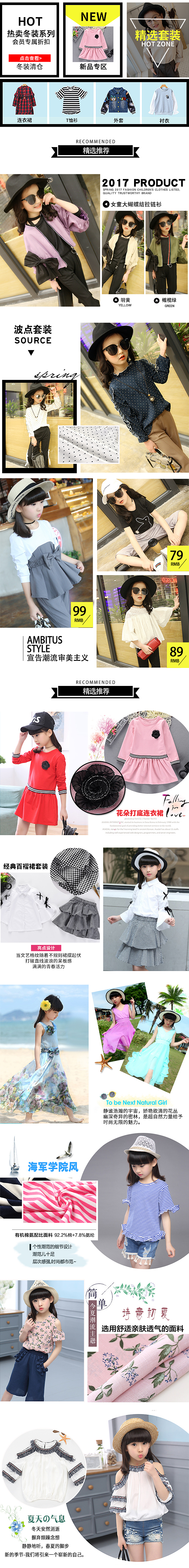 2017春季手机端装修（图ZNzEzMTI3OTY=） - 电商 - 站酷设计师2008angler原创素材 - 站酷ZCOOL