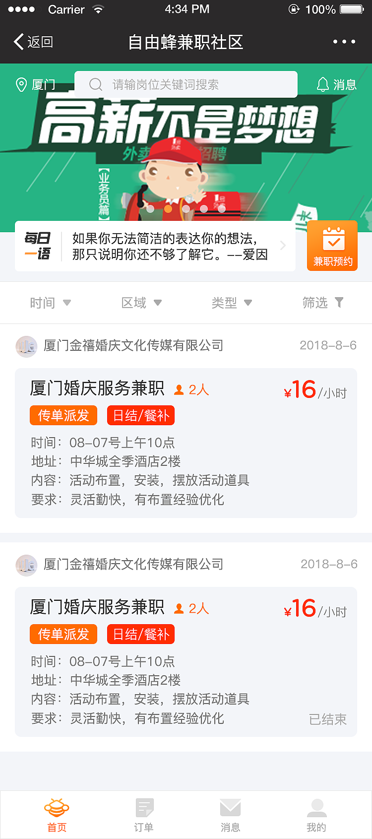 自由峰 微信小程序 UI设计（图ZMTM5NDcwMzUy） - 软件界面 - 站酷设计师独自MO凭栏原创素材 - 站酷ZCOOL