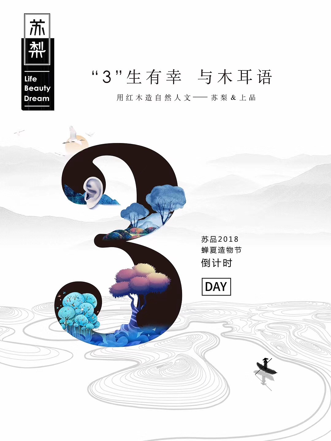 新中式家具-倒计时（图ZMTUzOTIyODYw） - 海报 - 站酷设计师佛祖在三号线原创素材 - 站酷ZCOOL