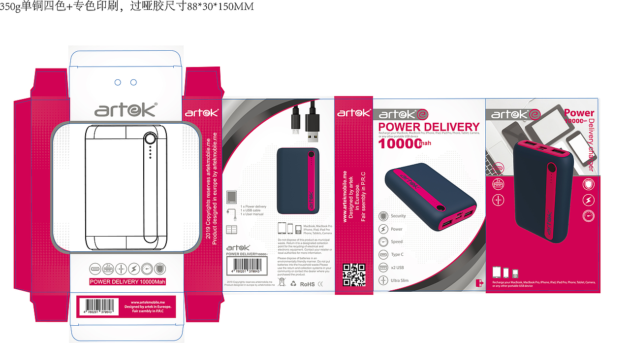 一系列电子产品包装